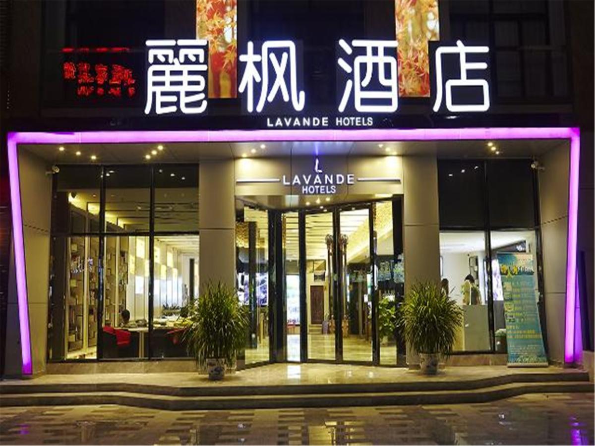 Lavande Hotel Fuhuadao Branch Zhongshan (Guangdong) Exterior foto